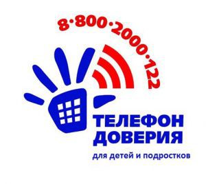 Это изображение имеет пустой атрибут alt; его имя файла - %D1%82%D0%B5%D0%BB%D0%B5%D1%84%D0%BE%D0%BD-%D0%B4%D0%BE%D0%B2%D0%B5%D1%80%D0%B8%D1%8F-%D0%B4%D0%BB%D1%8F-%D0%B4%D0%B5%D1%82%D0%B5%D0%B9-300x267-300x267-2.jpg